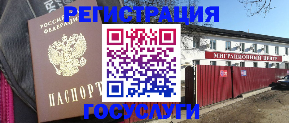 прописка в квартире в Минусинске