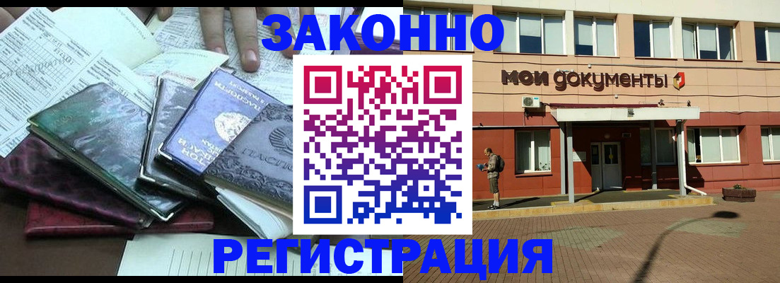 пропишу в квартире в Минусинске